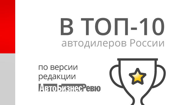 топ-10 дилеров