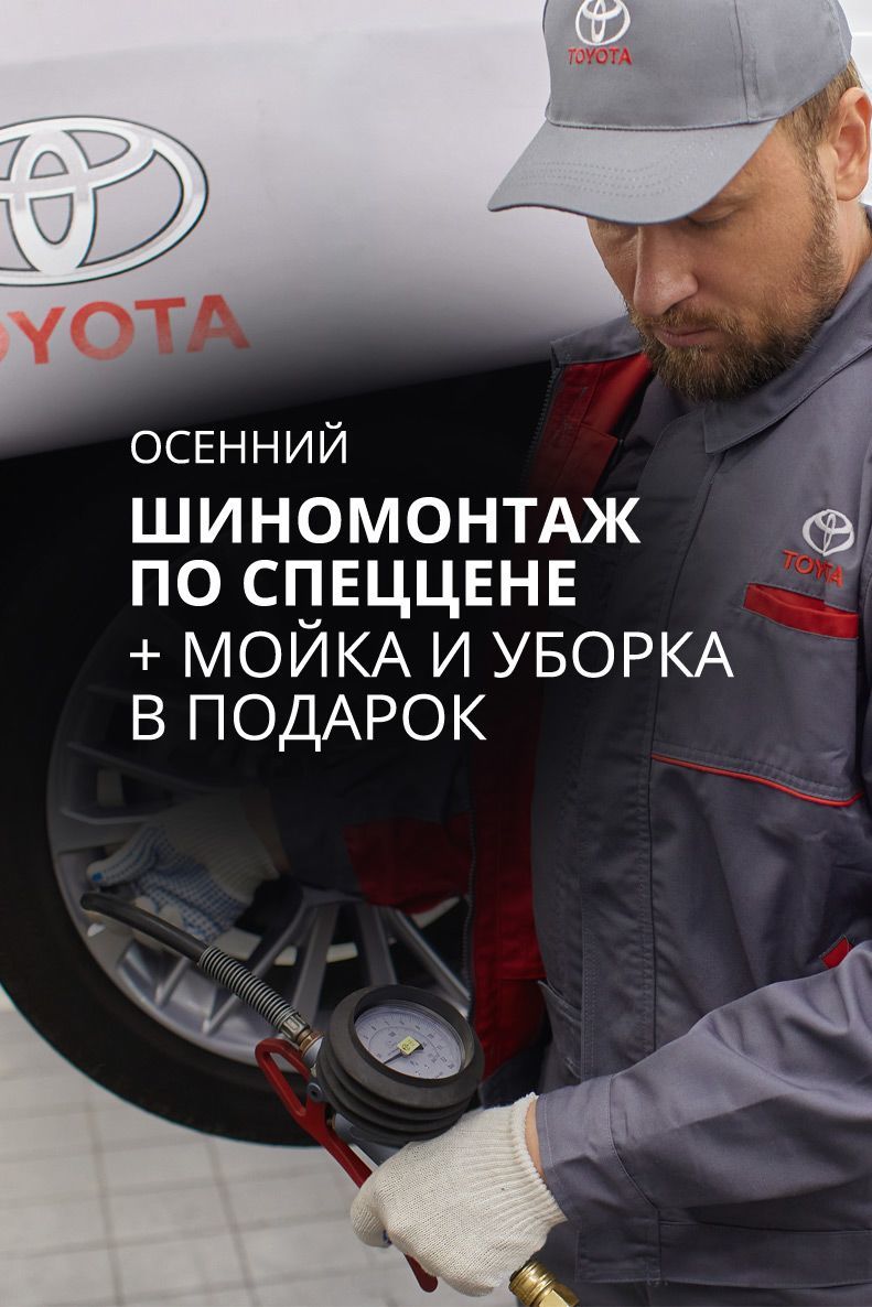 Тойота модельный ряд 2022г | Официальный дилер Toyota Бизнес Кар