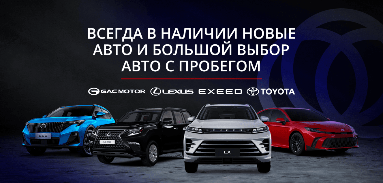 Продажа новых автомобилей авто с пробегом