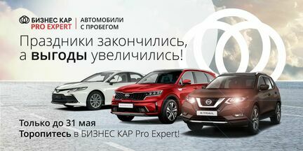 Праздники закончились, а выгоды увеличились!