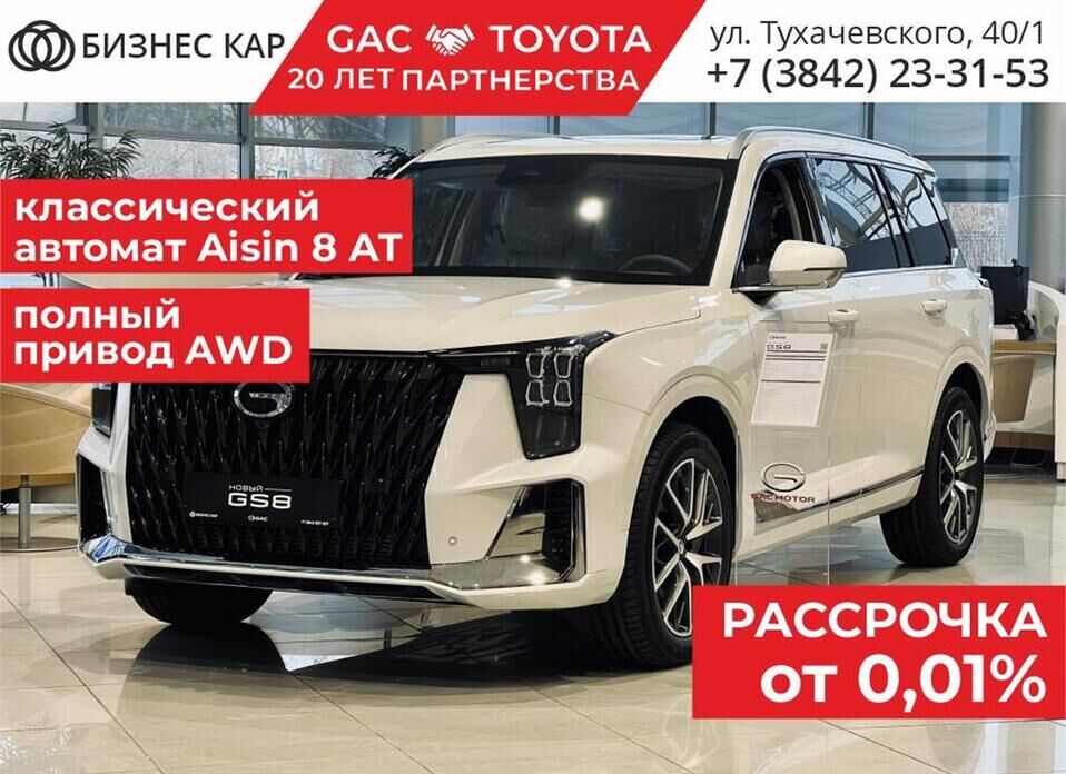 GAC GS8, II Dragon 2.0 AT (231 л.с.) 4WD