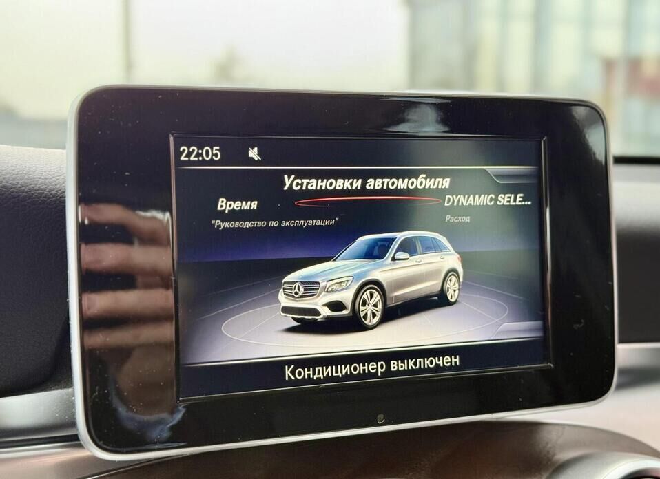 Mercedes-Benz GLC, I (X253) 250 2.0 AT (211 л.с.) 4WD