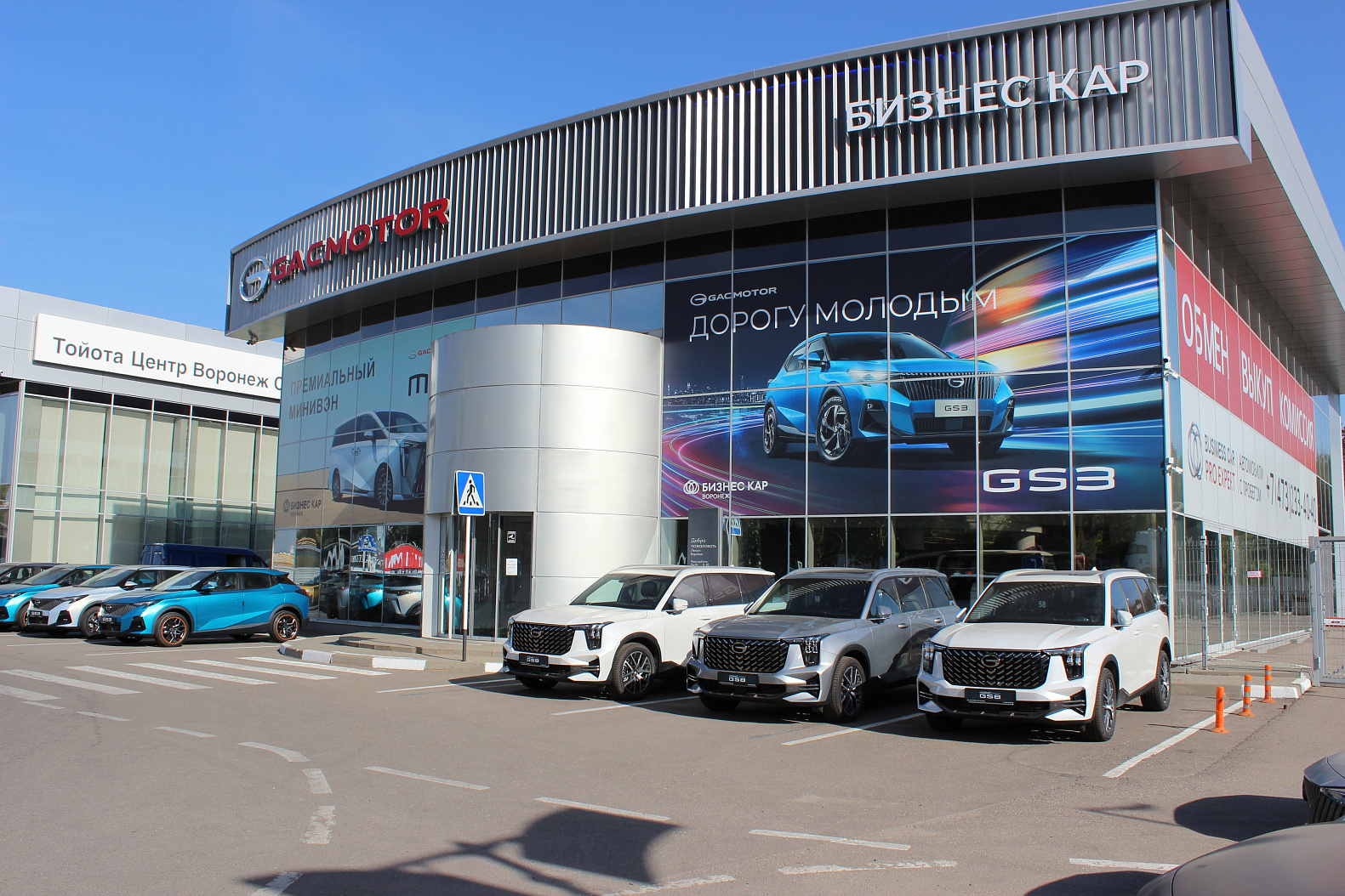 GAC Воронеж